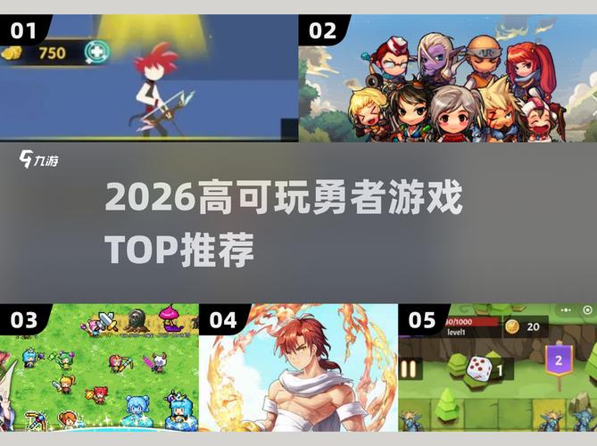 勇者不休2026