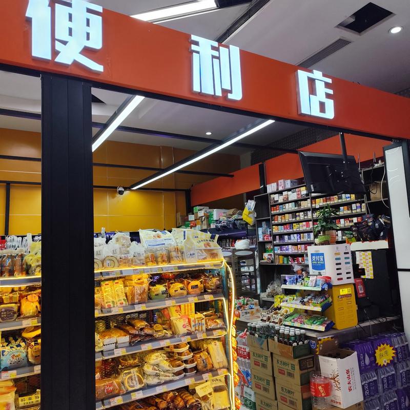 便利商店4下载2026