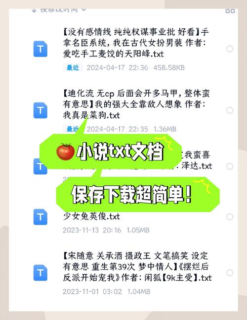 怎么下载小说2026