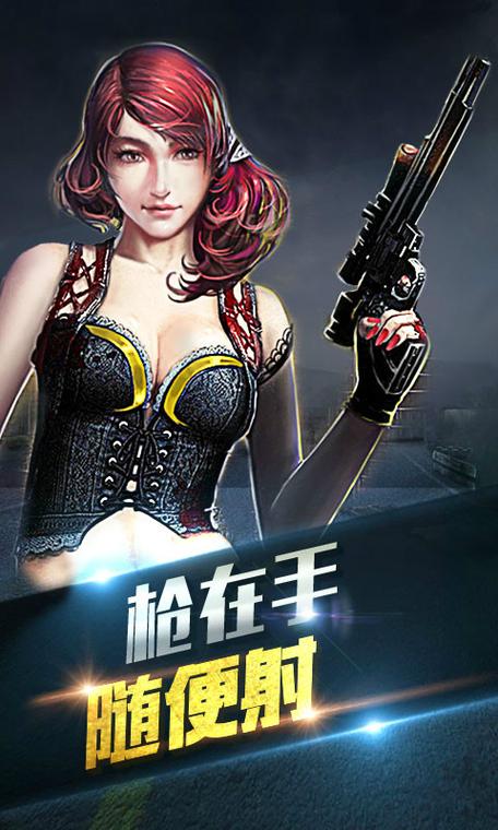 枪魂游戏下载2026