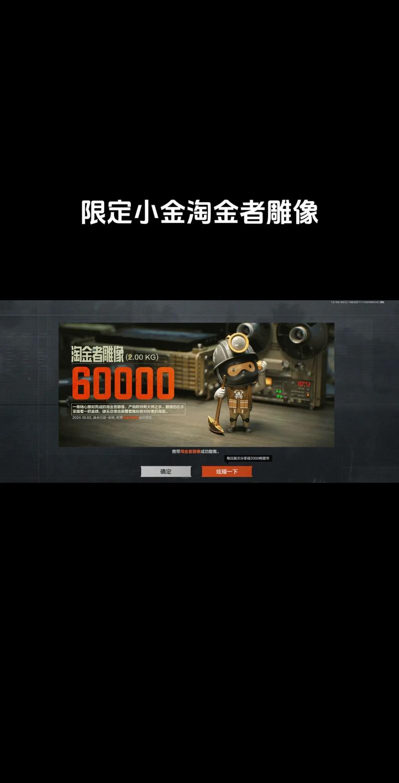 新淘金者2026