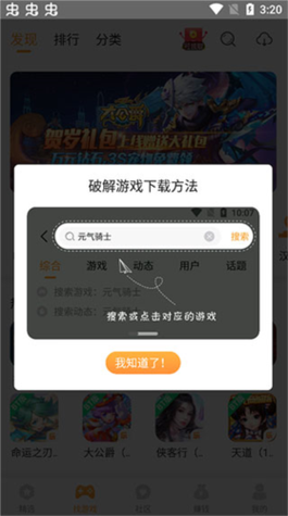 乐乐盒小游戏2026