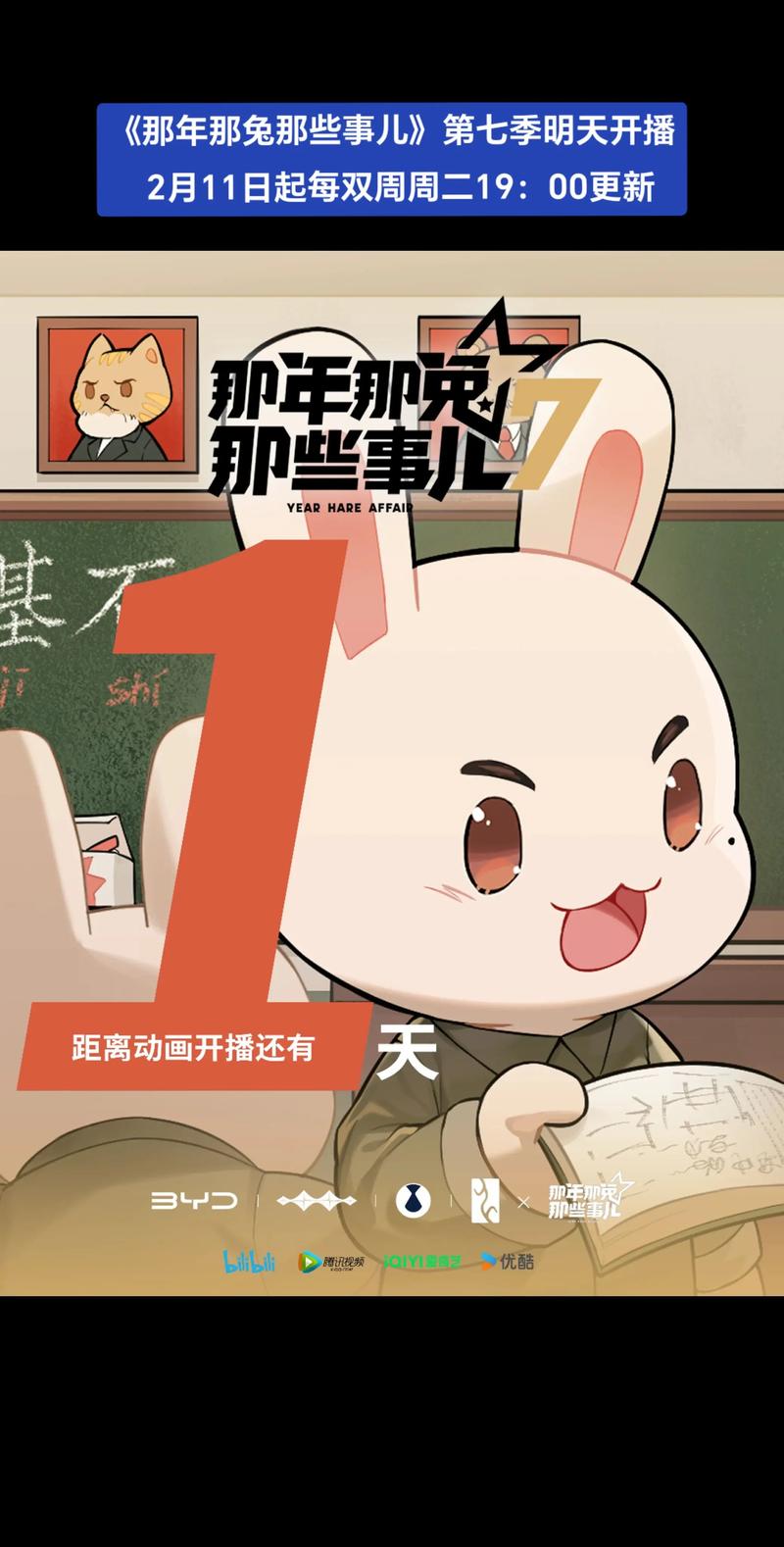 兔兔tv82026