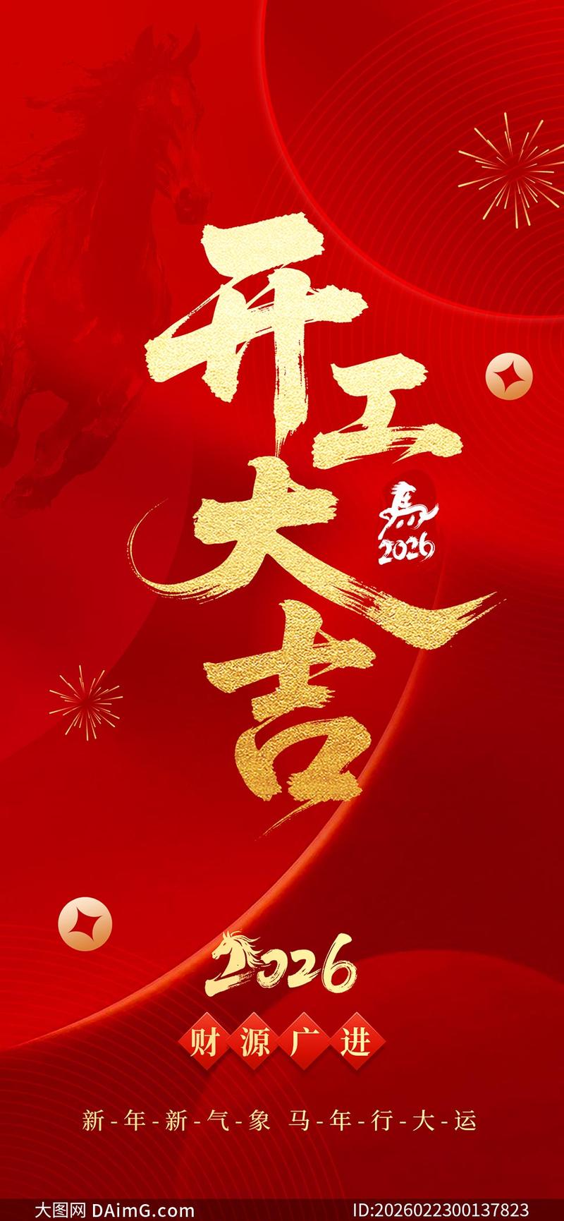 有本事开门2026