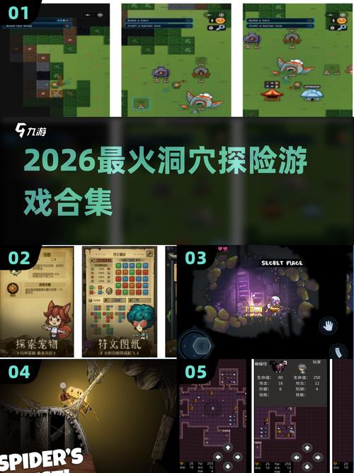 洞穴逃亡2026