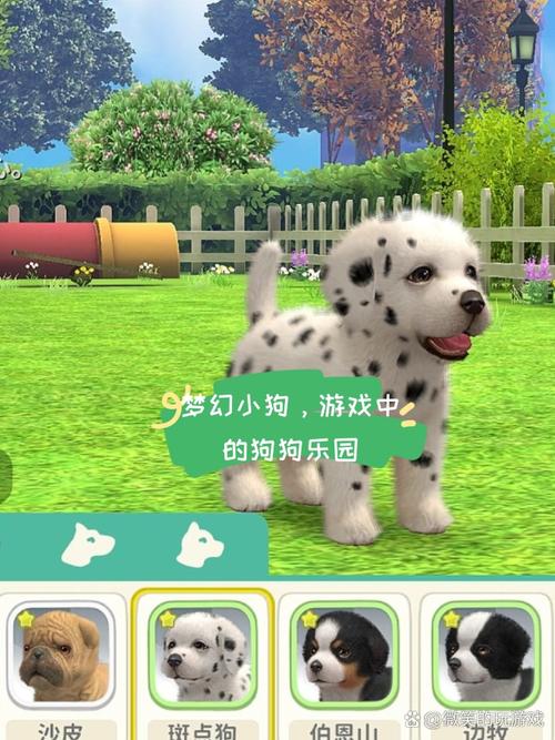 宠物狗游戏2026