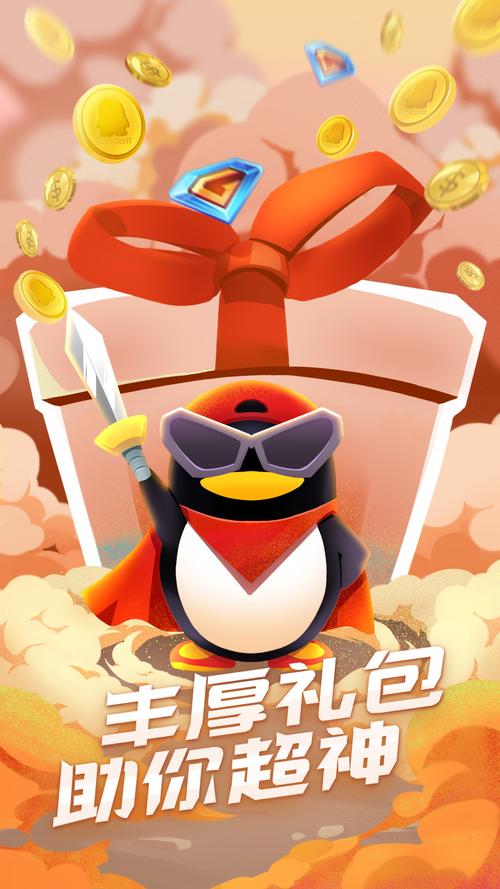 qq游戏下载安装2026