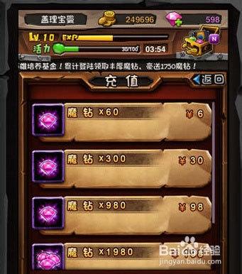 全民英雄刷魔钻2026