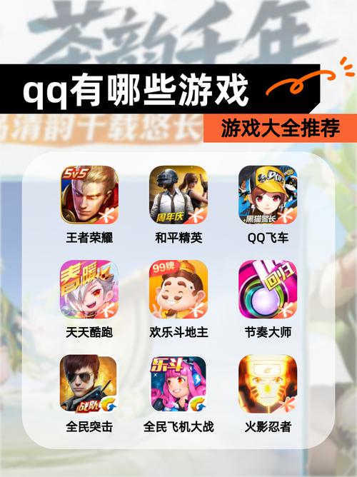 qq 游戏下载2026