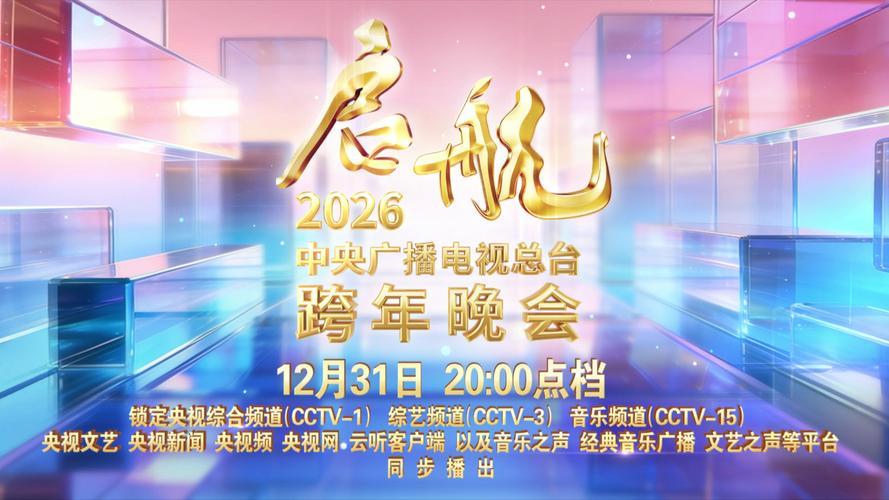 音乐播客2026