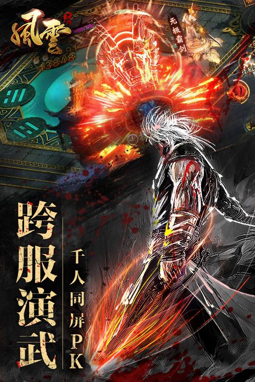 风云2游戏2026