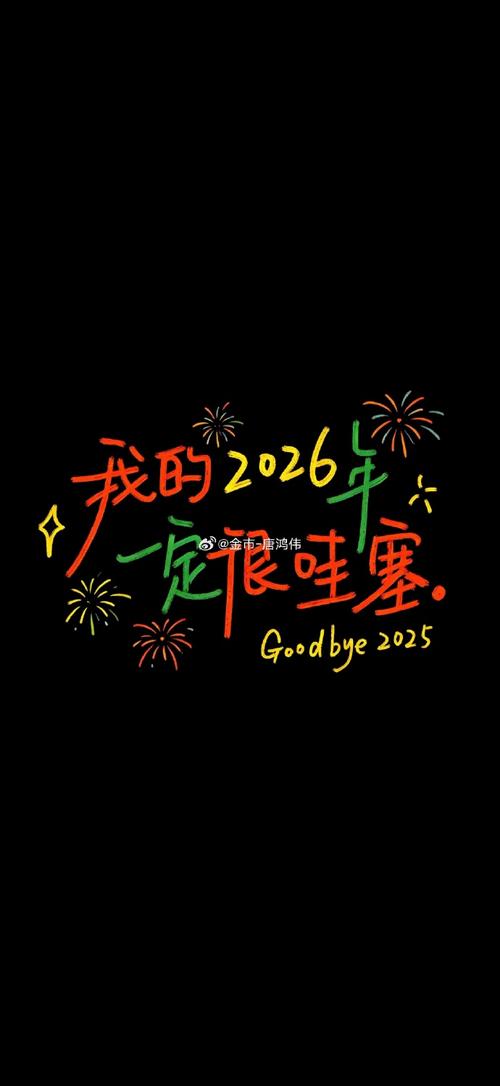 开始的开始2026