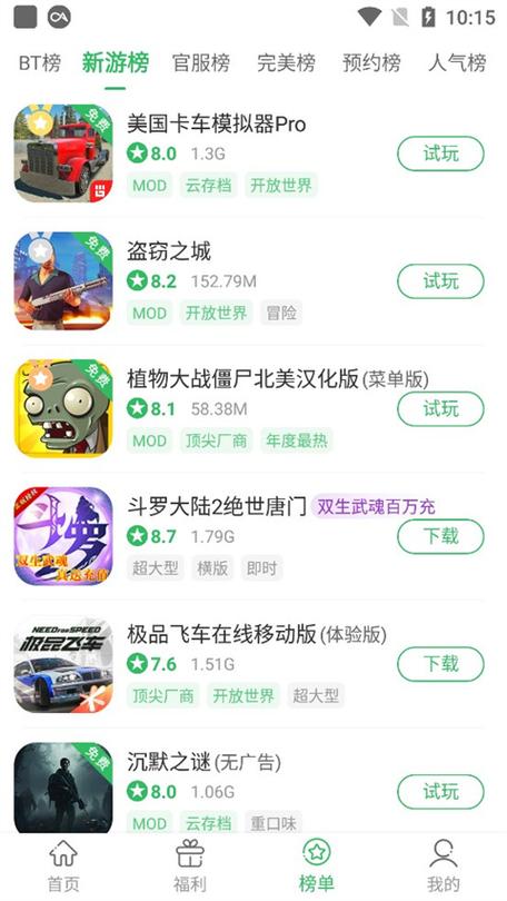 百分网手机游戏2026