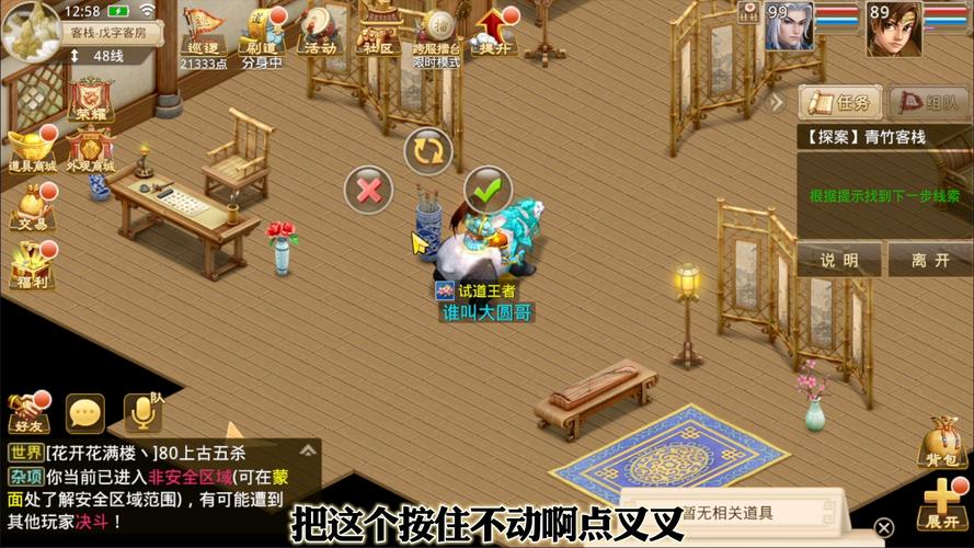 客栈游戏2026