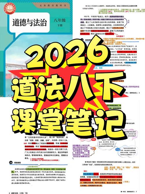 笔记版2026