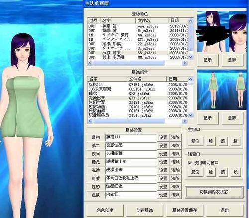 人工少女3操作指南2026