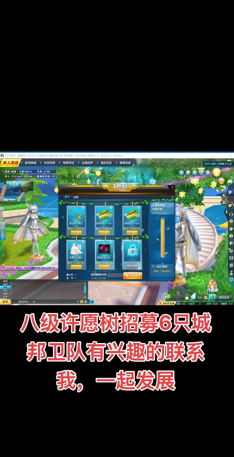 qq飞车城邦体验服2026
