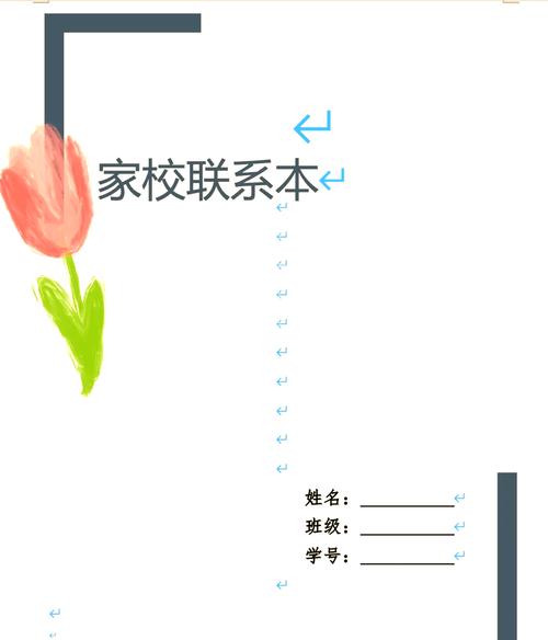 中华家校通2026