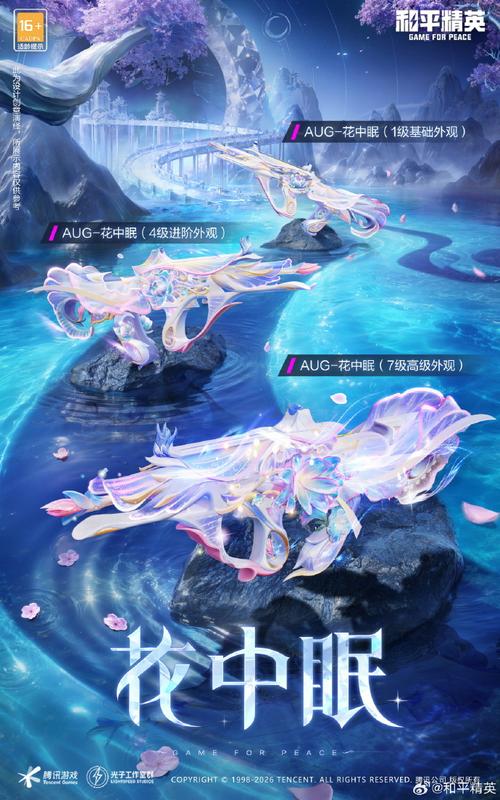 鸑鷟镜花水月2026