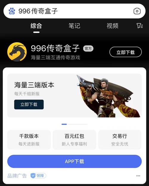 大侠传盒子2026