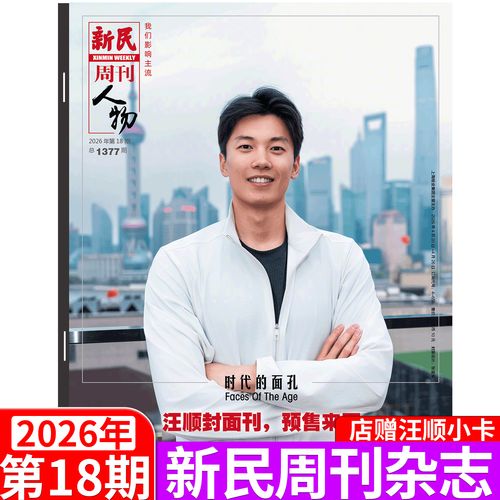 封锁2026