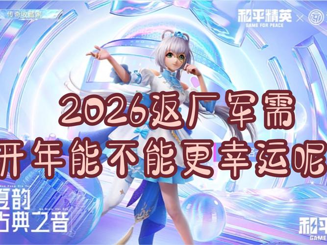 未来玩家2026