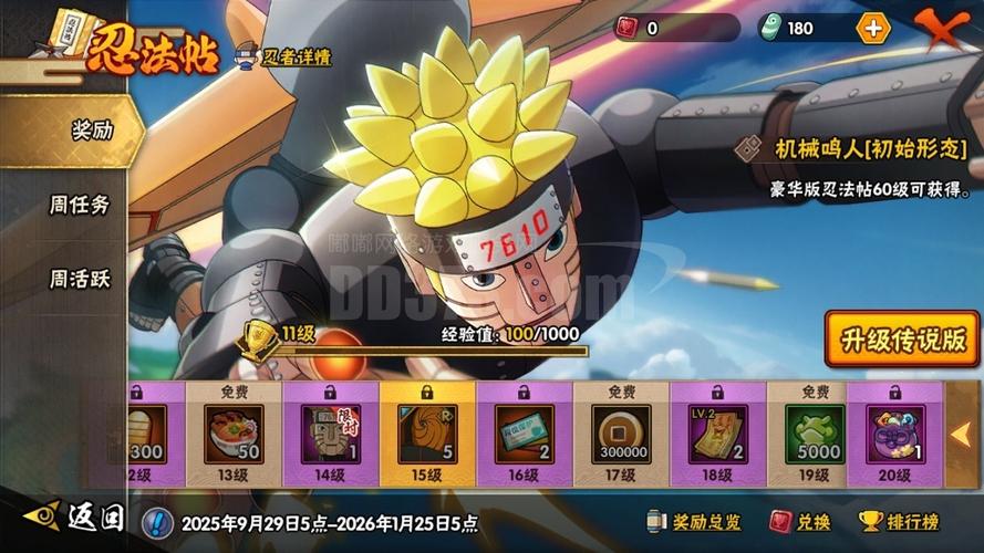 火影忍者无级别乱斗2026