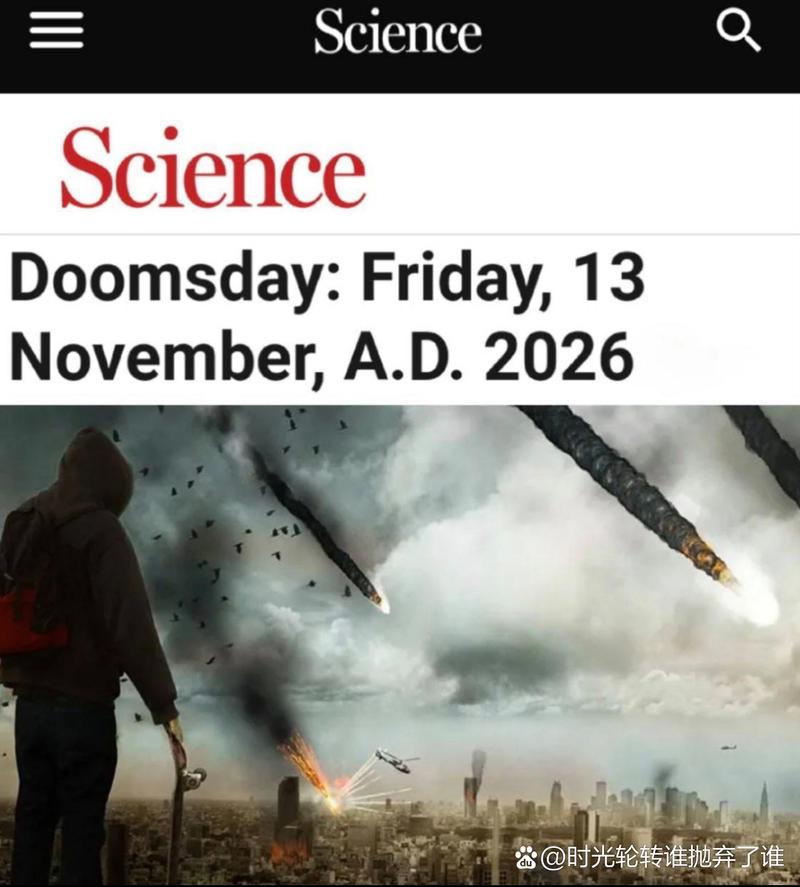 世界末日网2026