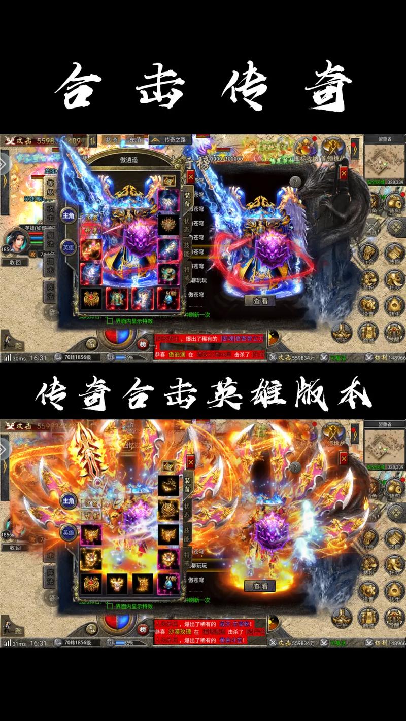 传奇合击版2026
