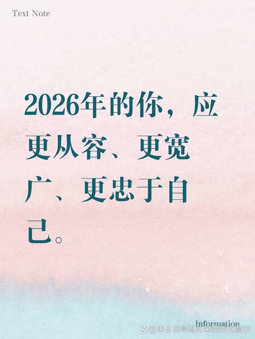 亲爱的是我2026