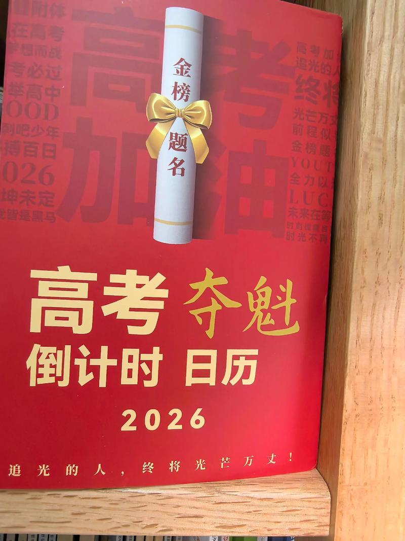 高考2进1游戏2026