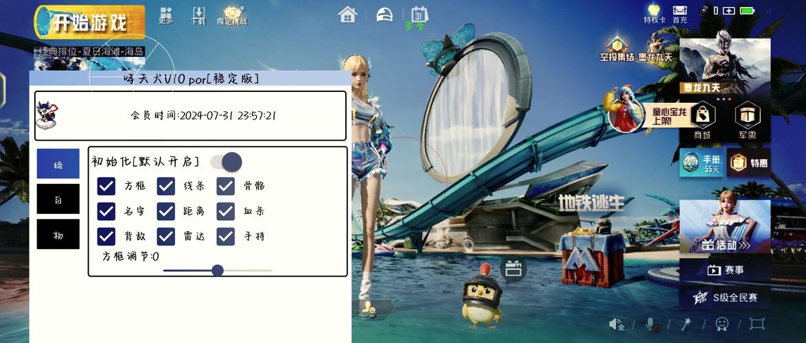 透视镜小游戏2026