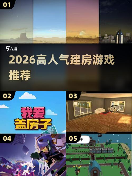 盖楼游戏2026