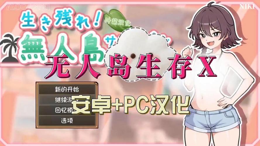 无人岛游戏2026