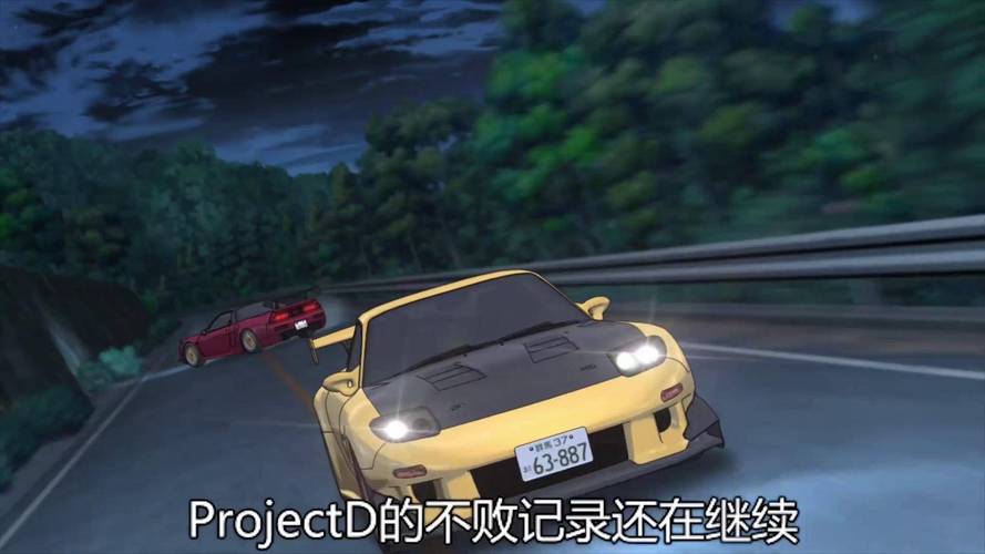 头文字d单机游戏2026