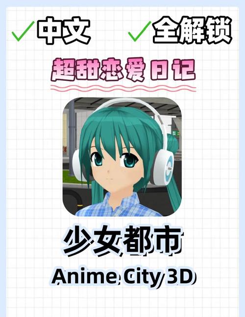 手机少女攻略2026