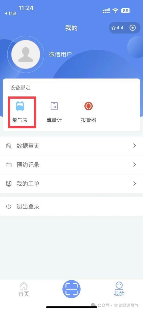 燃气收费软件2026