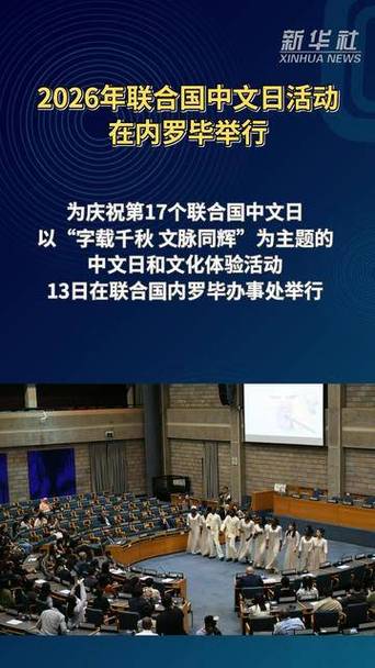 的中文2026