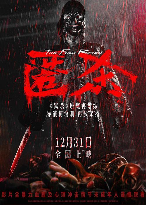 潜罪犯下载2026