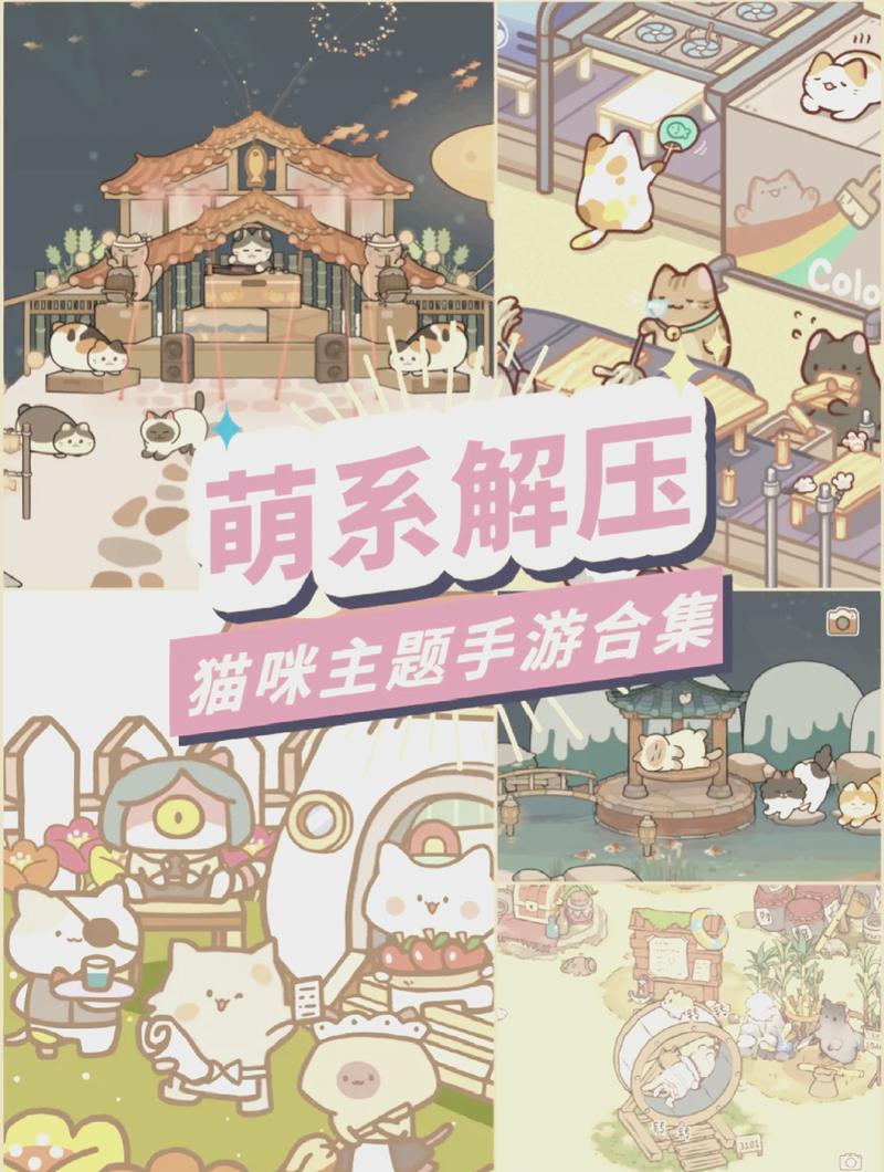 猫咪小游戏2026