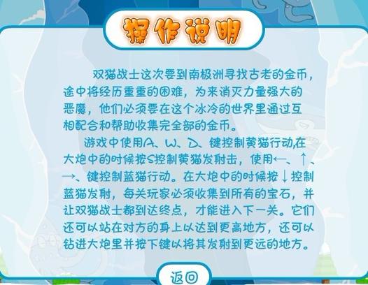 双猫战士2选关版2026