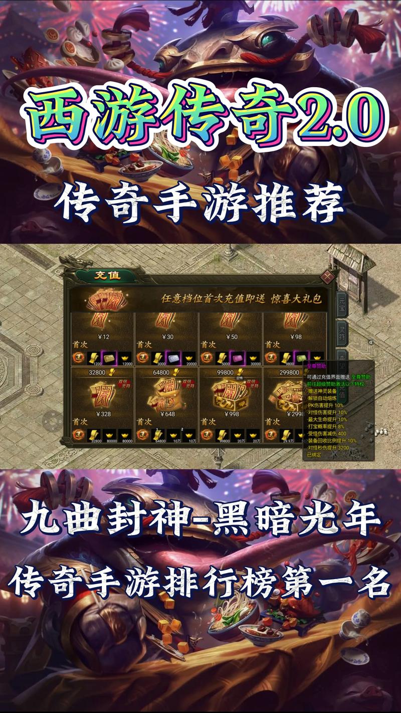 无英雄传奇2026
