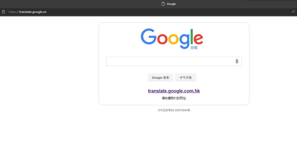 goole英语翻译2026