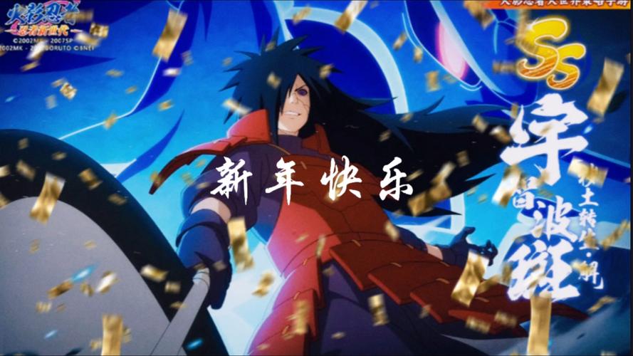 爱火影忍者2026