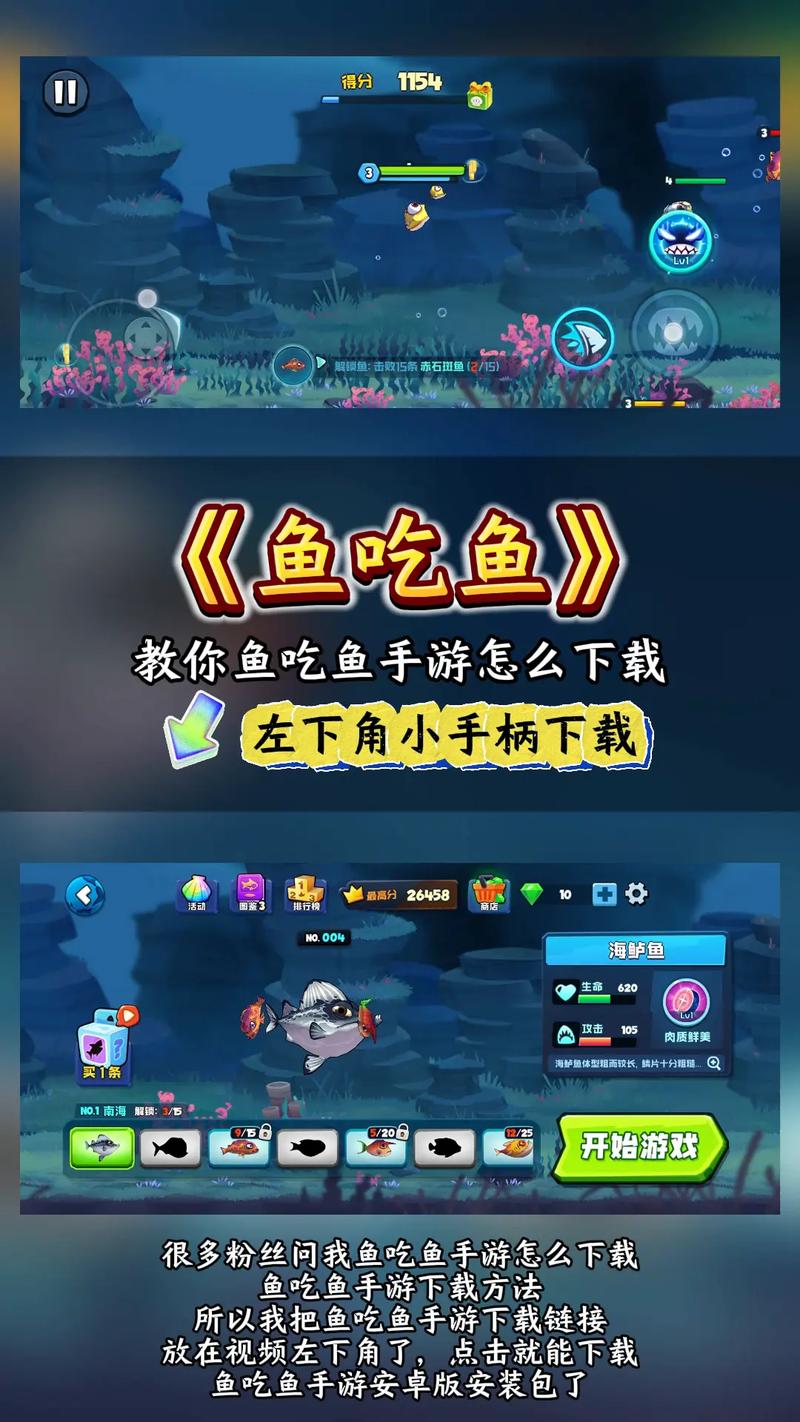 小鱼吃吃吃游戏2026