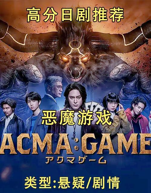 恶魔游戏网2026