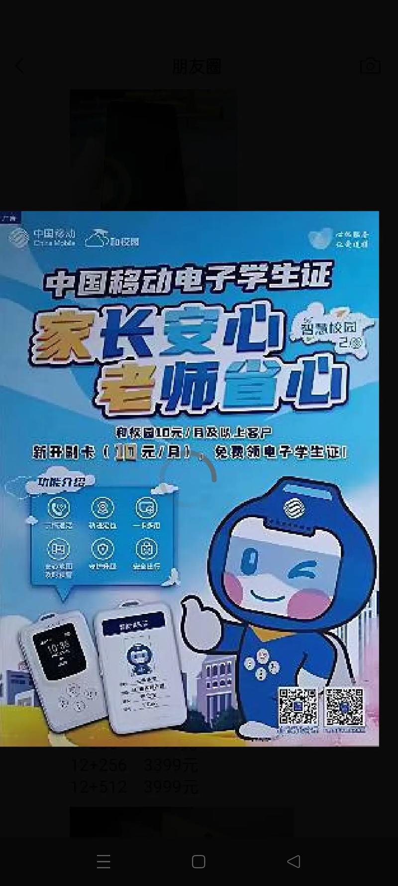 彩虹家校通2026