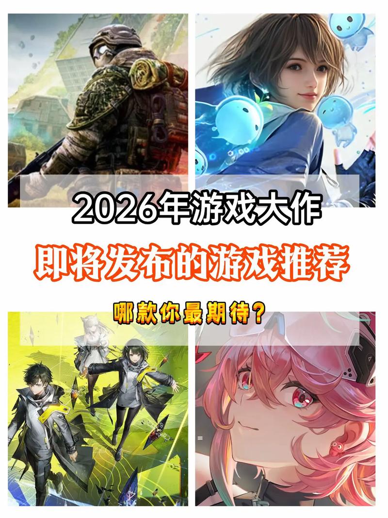 今夜游戏2026