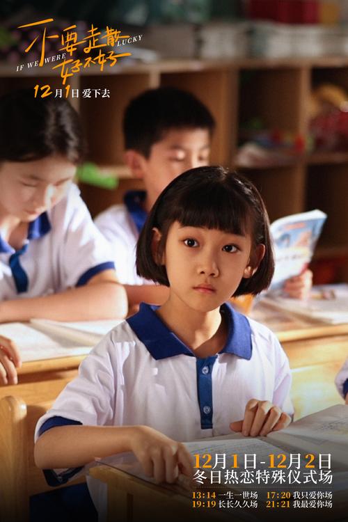 校园奇侠传2026