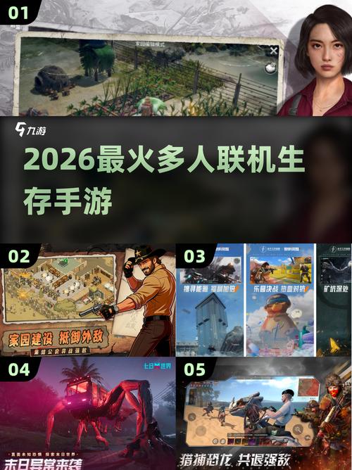 生存之旅2联机2026